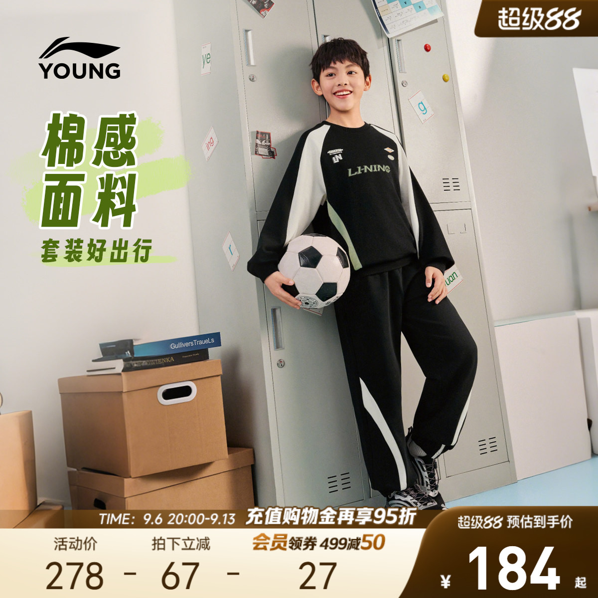 李宁儿童套装男女小大童休闲秋季卫衣卫裤青少年运动毛圈针织童装