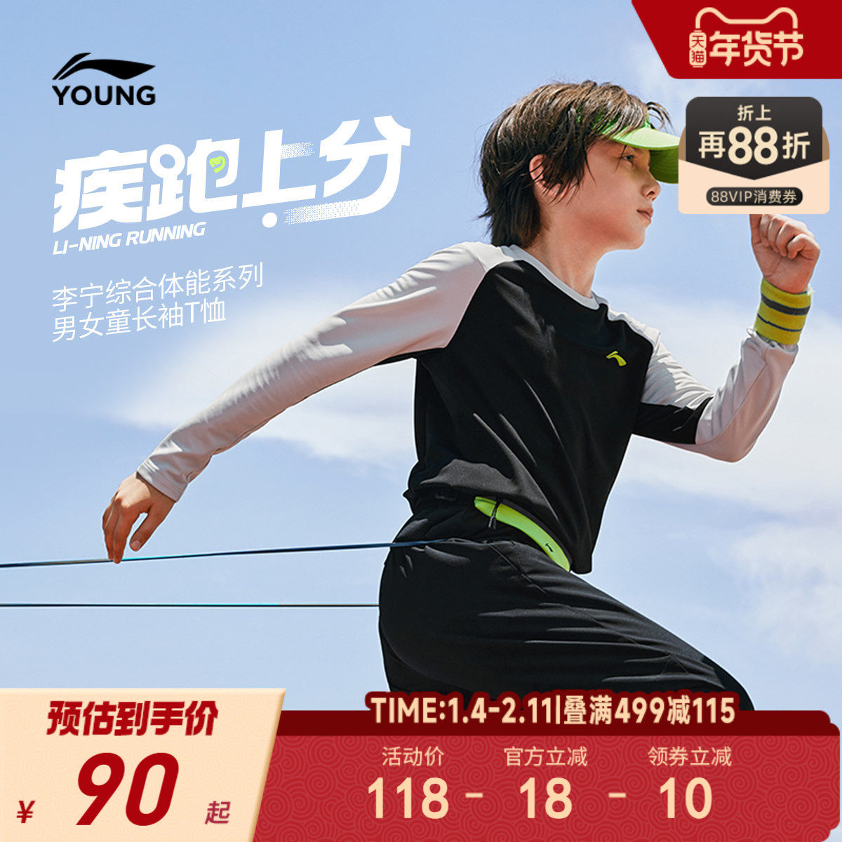 李宁儿童速干衣2025新款中大童男童装短袖长袖T恤女童青少年秋装