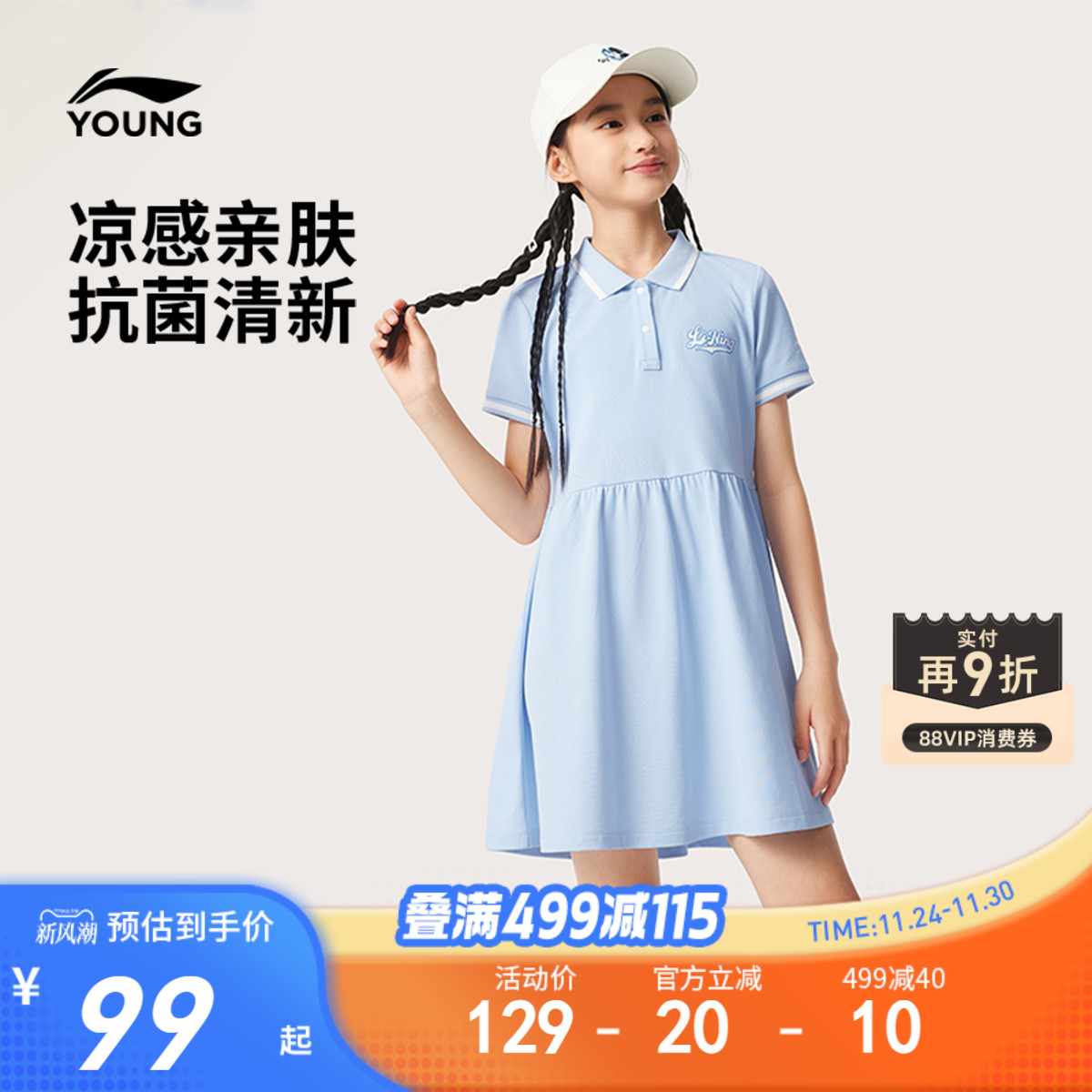 李宁童翻领女休闲连衣裙童装