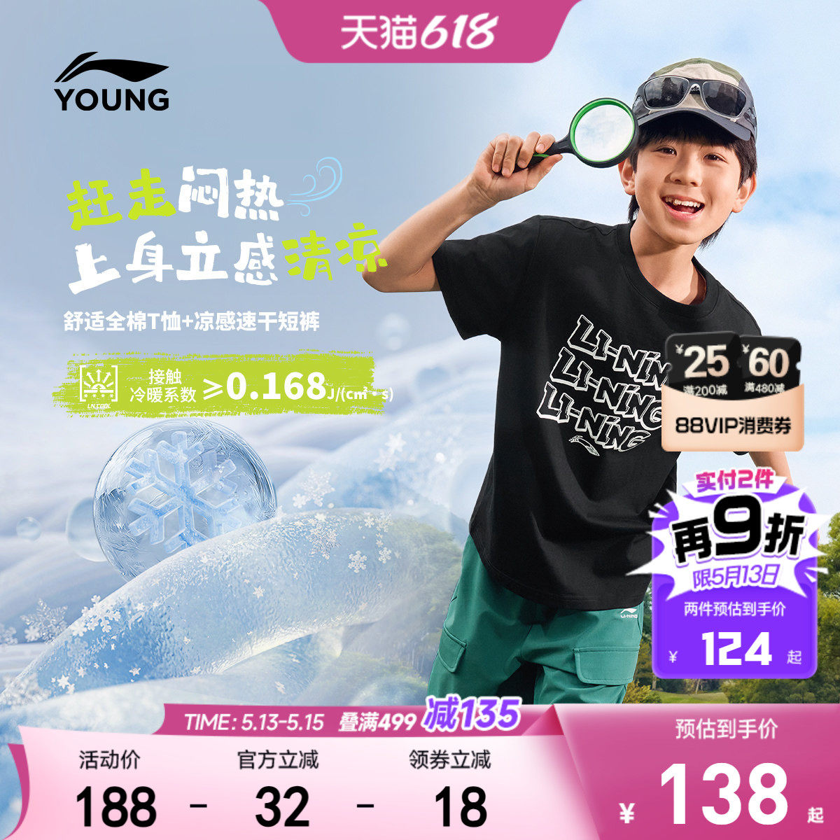 2件|李宁儿童速干衣凉感运动套装2026新款短袖短裤上衣裤子夏装