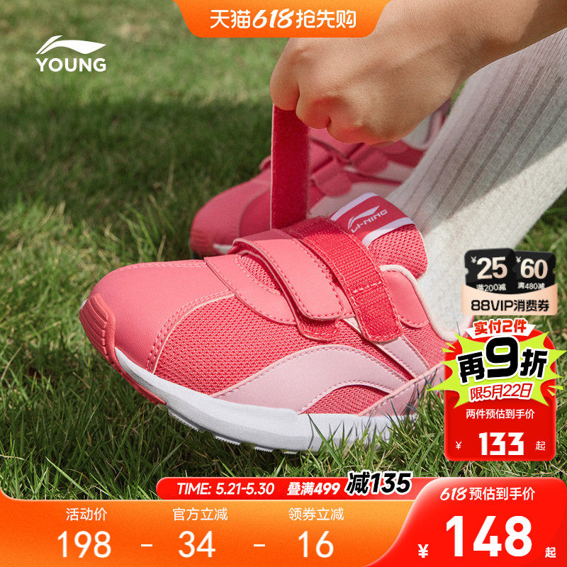 李宁小童运动鞋2026新款女孩小阿甘男童宝宝女童鞋官方旗舰店正品