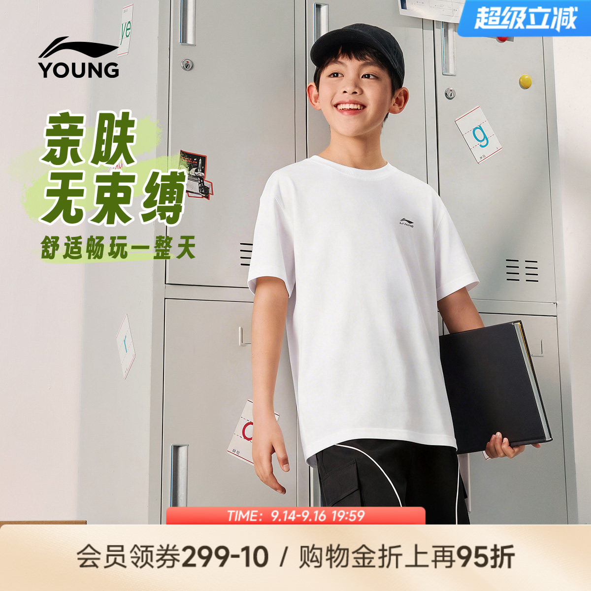 李宁儿童棉感短袖T恤夏装图片