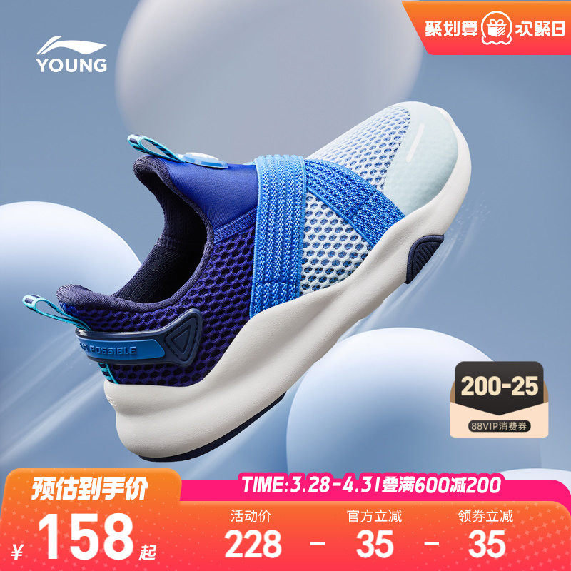 李宁小童一脚蹬闪穿鞋2026新款网面透气网鞋男童鞋女童夏季运动鞋