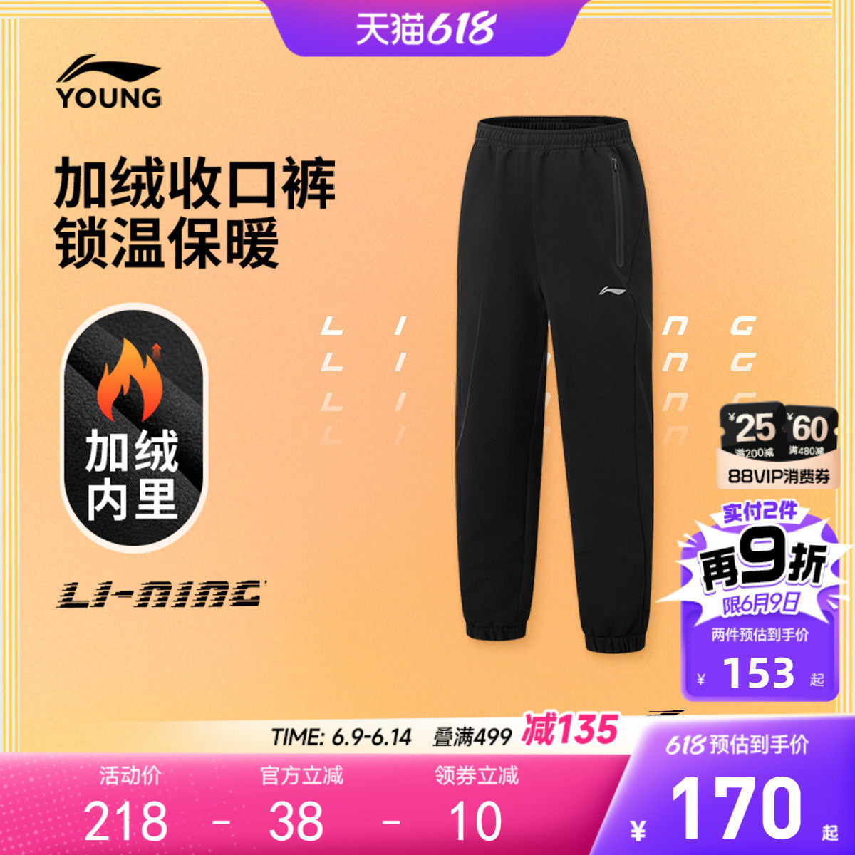 商场同款|锁温李宁儿童加绒裤子青少年冬季男童装运动裤保暖冬装