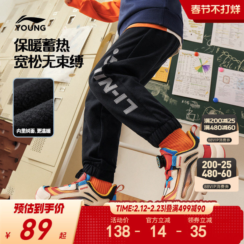 李宁儿童加绒裤子男孩新款冬季男童装女中大童青少年棉裤卫裤冬装