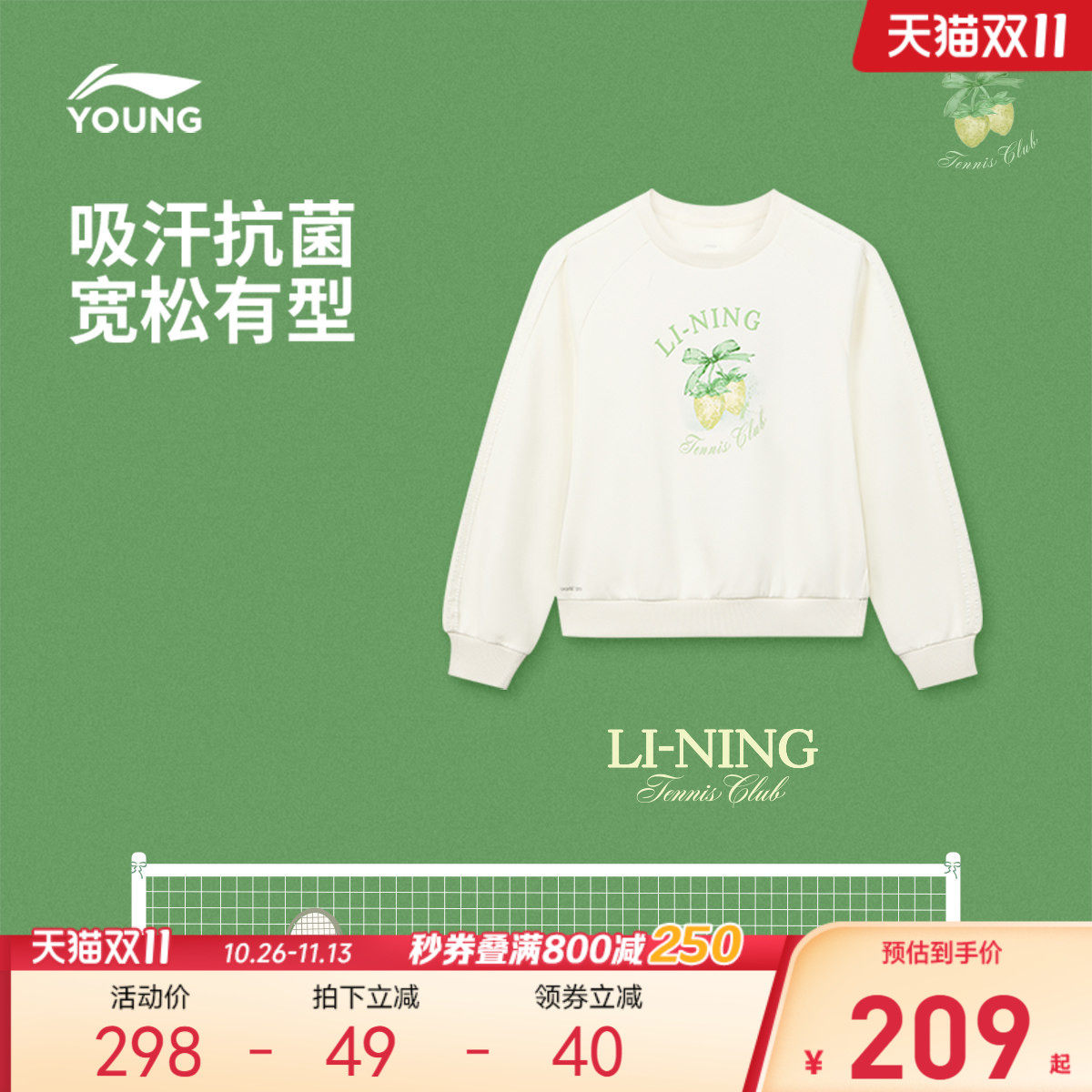 李宁童吸汗圆领女套头无帽卫衣