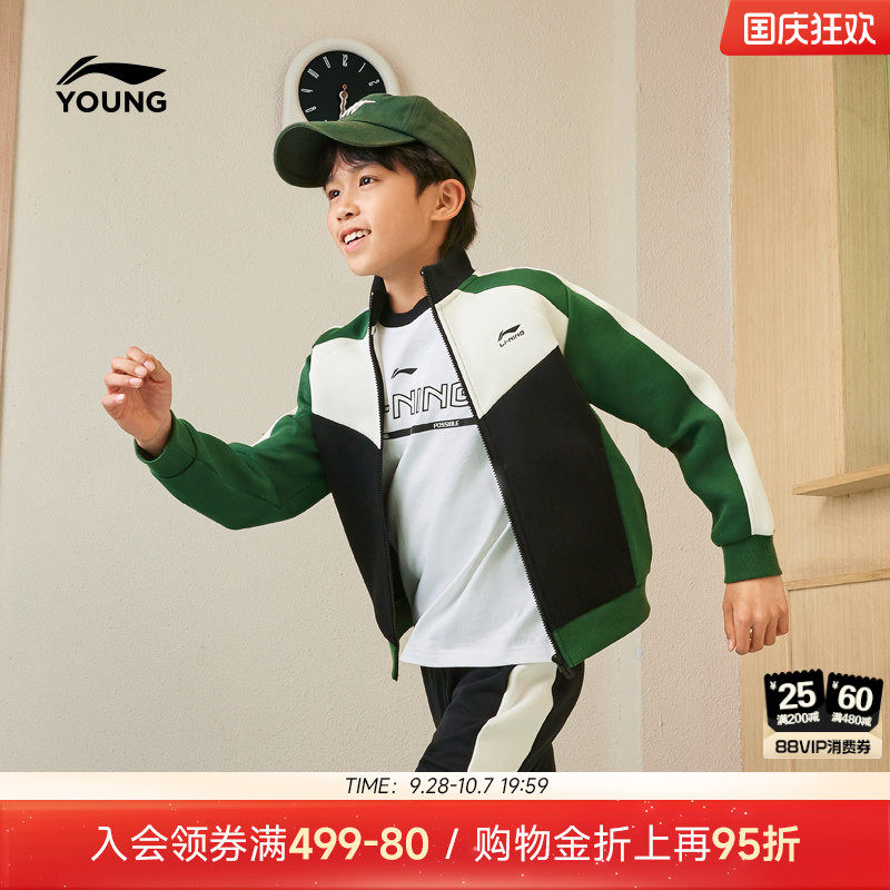 李宁儿童开衫外套春装图片