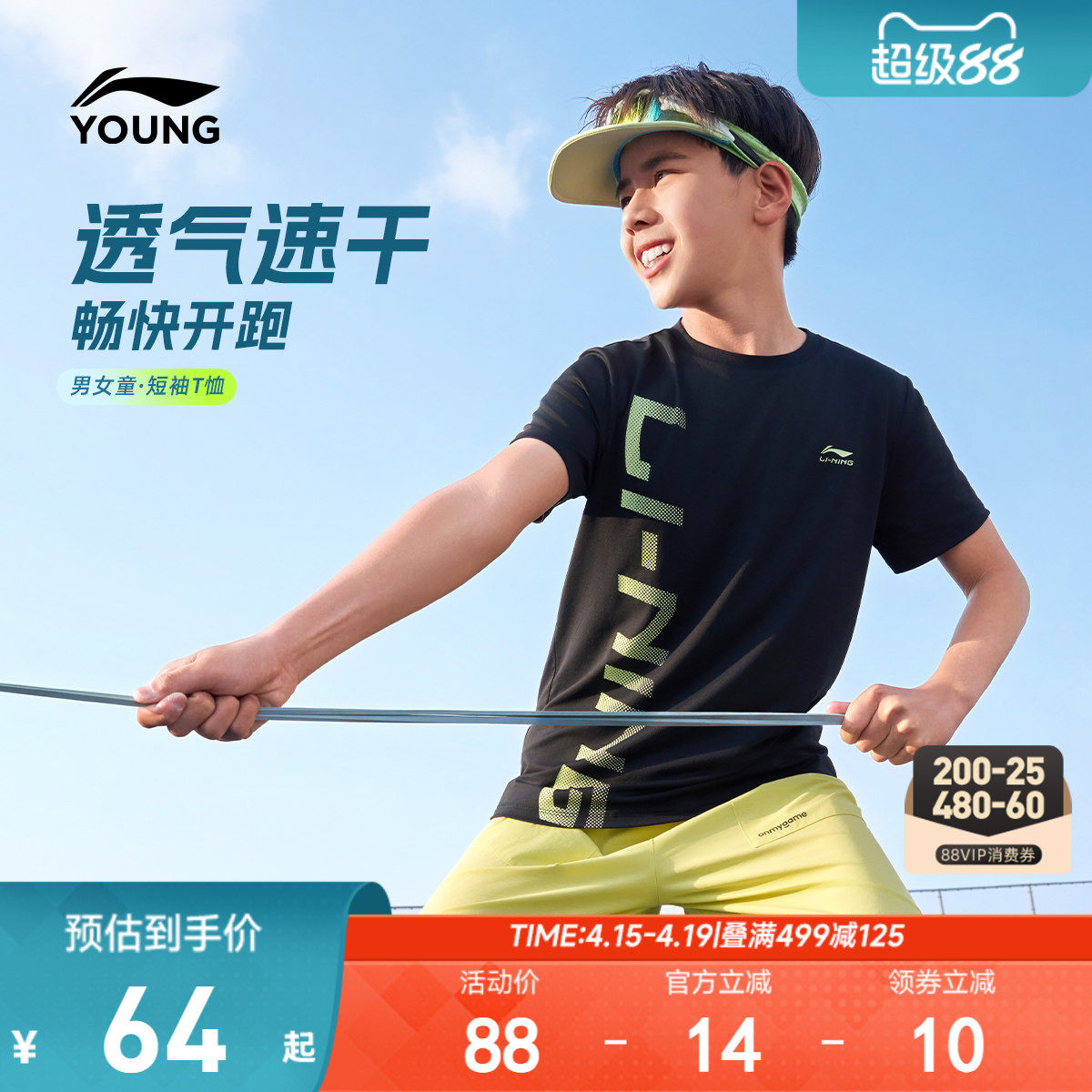 李宁儿童短袖T恤男女小大童2026新款速干衣圆领夏季休闲透气童装