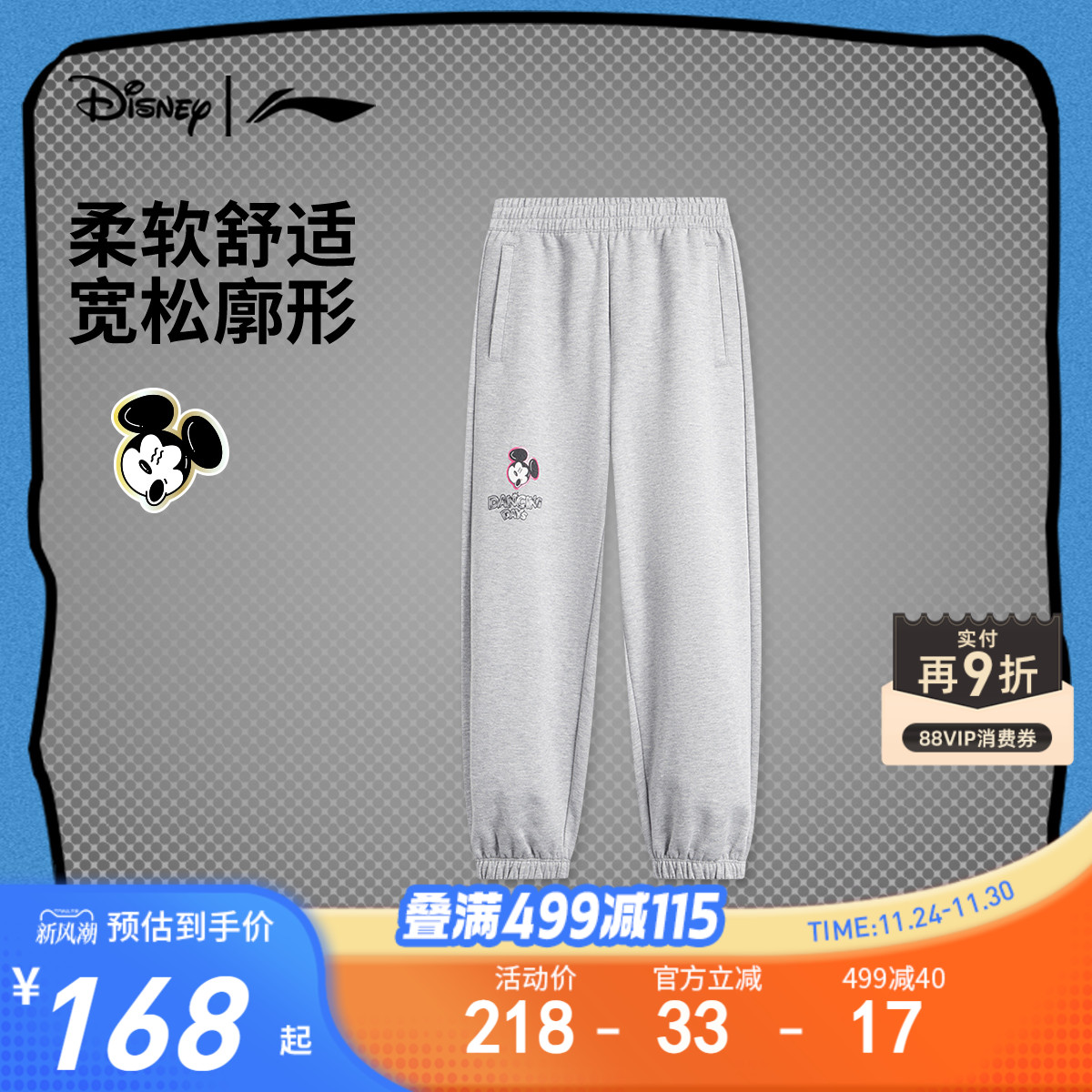 李宁童迪士尼宽松女印花休闲卫裤