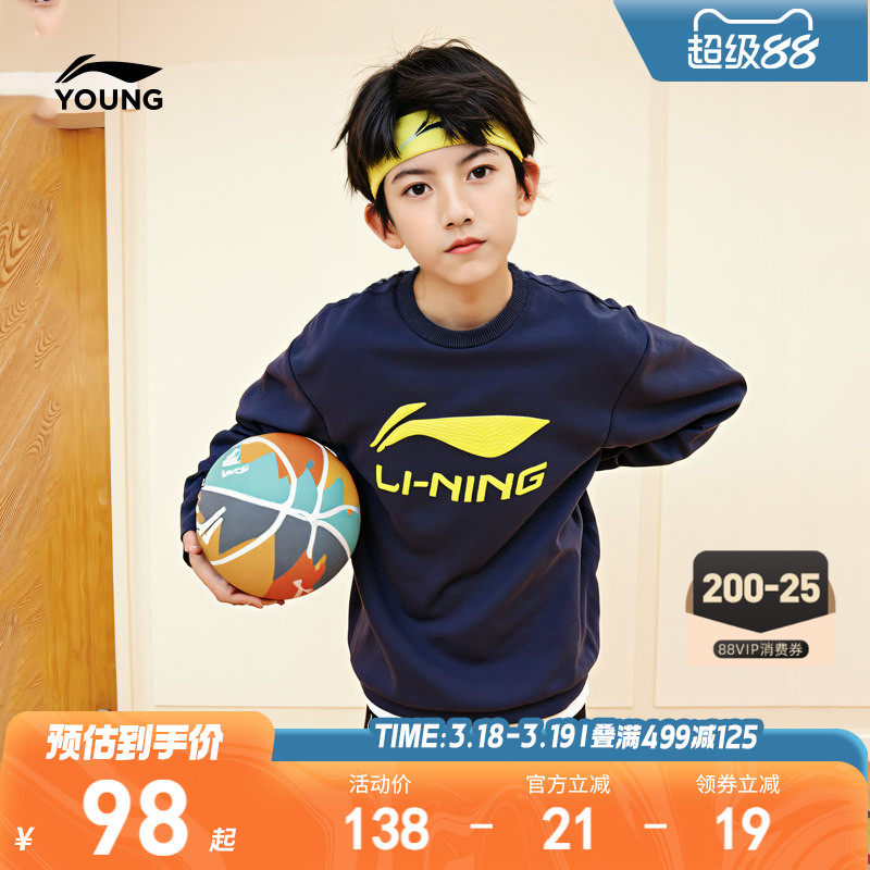 李宁儿童卫衣2026新款春秋款春季男童装中大童上衣青少年女童春装