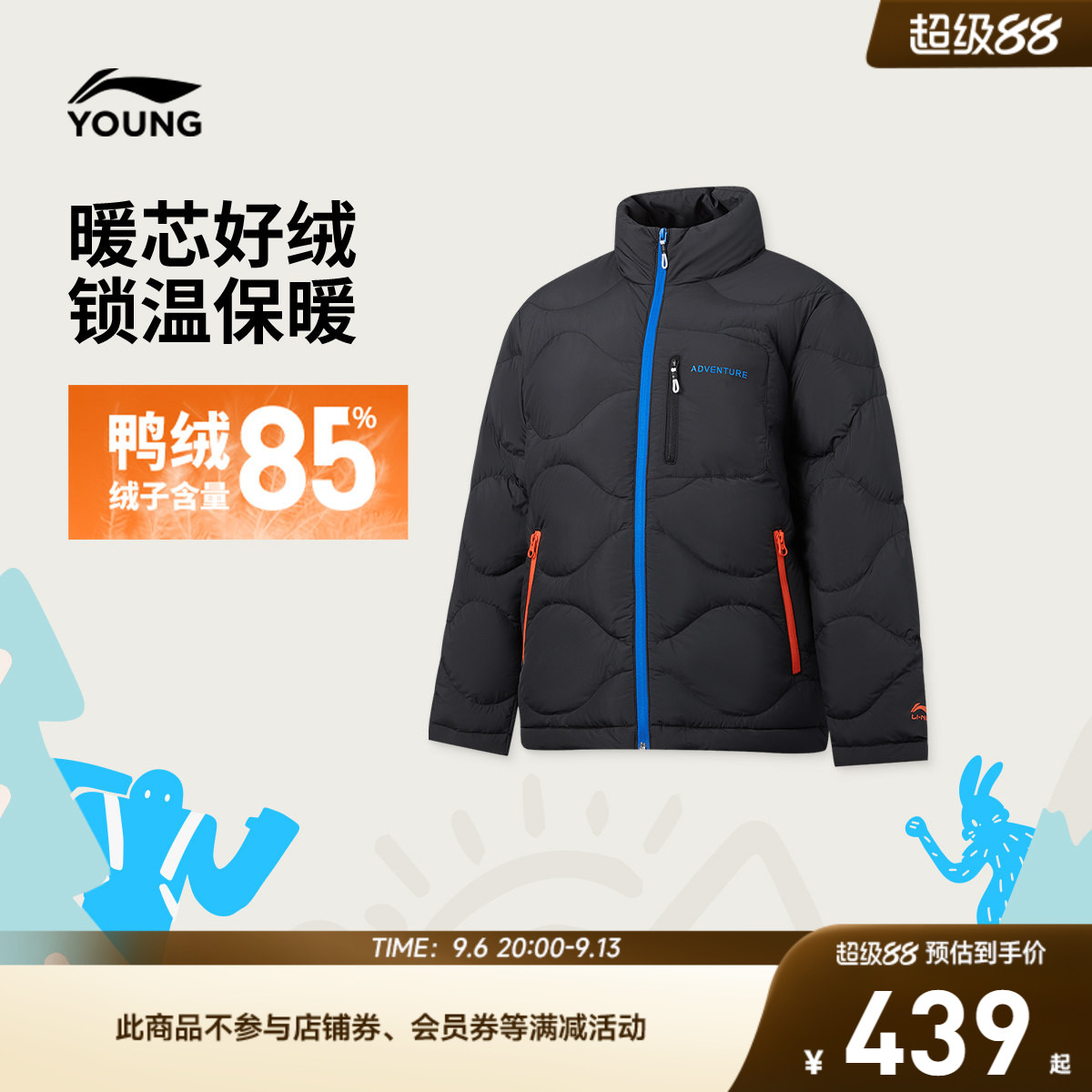 李宁童装短款短羽绒服男女大童2026新款户外系列青少年冬季童装
