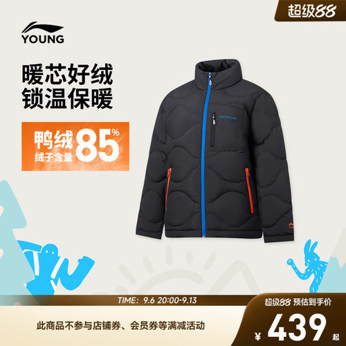 李宁童立领男女同款短羽绒服童装