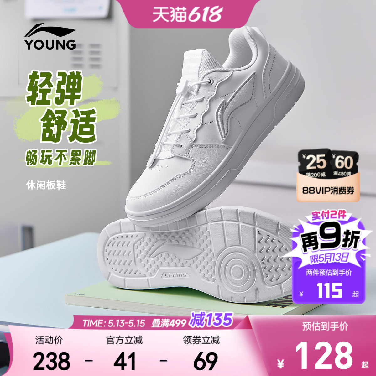 李宁儿童小白鞋白色板鞋2026新款夏季男童鞋女孩中大童学生运动鞋