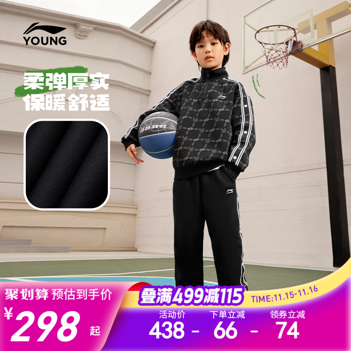 李宁儿童套装2件套卫衣裤子