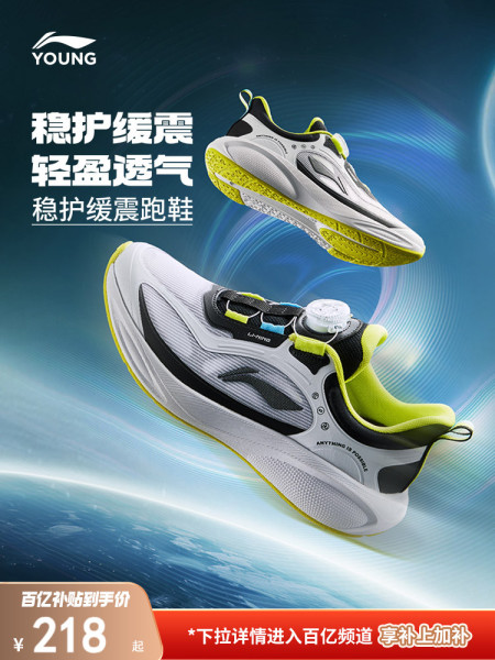 星穹|李宁儿童专业体考跑步鞋秋季男童鞋女鞋子青少年透气运动鞋