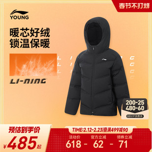 商场同款|李宁儿童中长款羽绒服男大童男孩外套冬季反光鸭绒童装