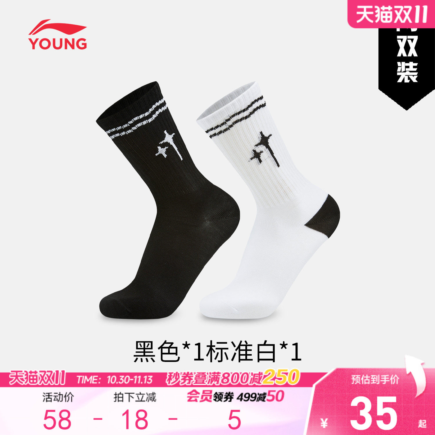 李宁童中筒中长袜两双装男女大童2026新款足球系列两双装运动袜