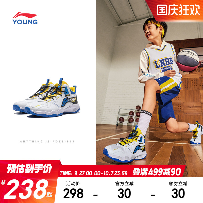 李宁儿童专业篮球鞋训练鞋