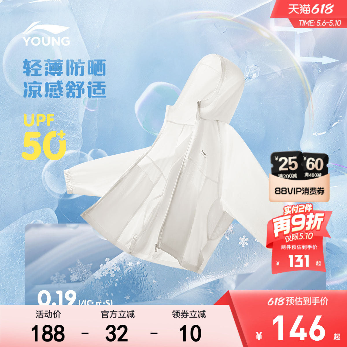 小凉风|李宁儿童凉感防晒衣冰丝薄款外套26新款夏季女户外男童装