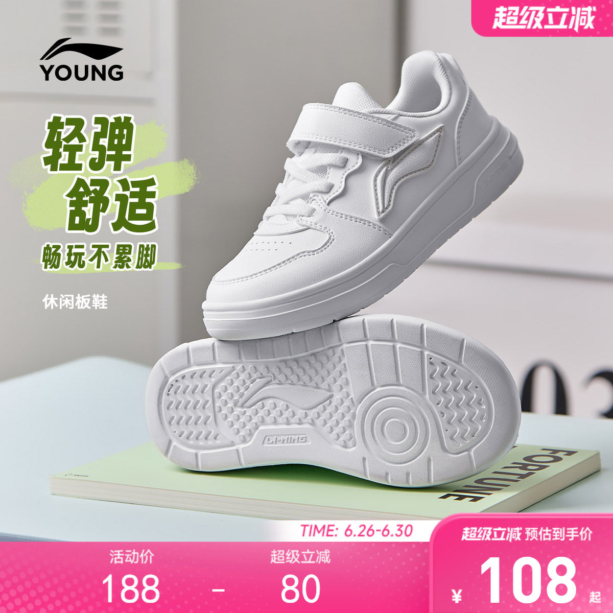 李宁儿童小白鞋白色运动鞋2026新款夏季滑板鞋男童鞋女青少年鞋子
