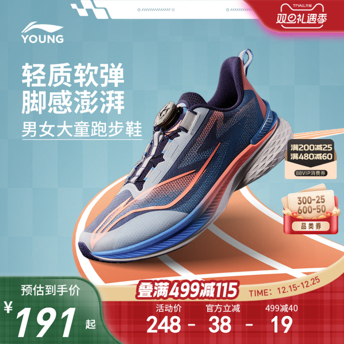 李宁童云驰风V2男童女童童鞋