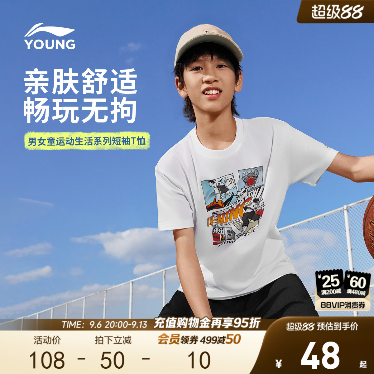李宁儿童速干衣短袖T恤2026新款夏季排汗透气男童装女青少年衣服