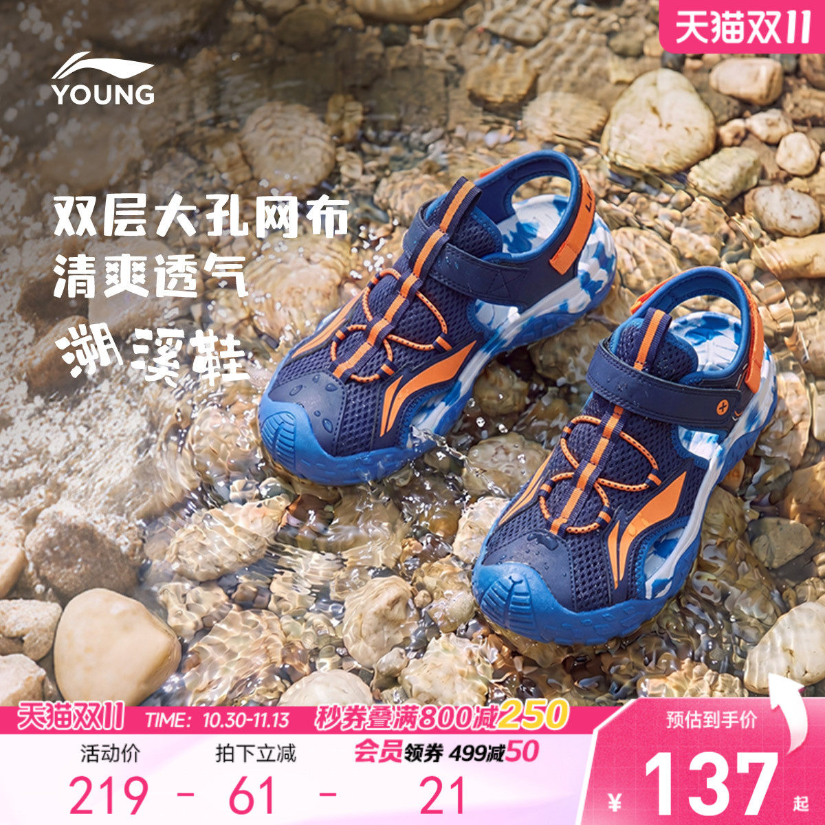 李宁儿童溯溪鞋运动凉鞋轻便软底夏季夏款男女童鞋包头涉水沙滩鞋