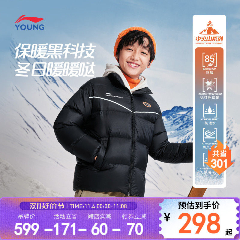 李宁童装短款短羽绒服男女小大童2023新款运动生活系列立领运动服怎么看?