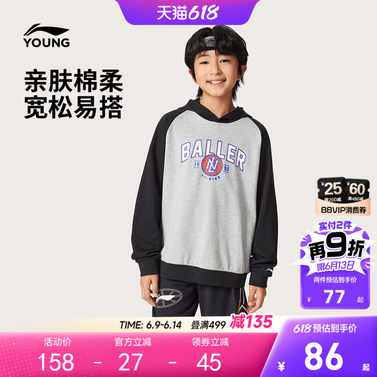 李宁儿童宽松连帽卫衣篮球服男孩新款春夏款男童装女童中大童春装