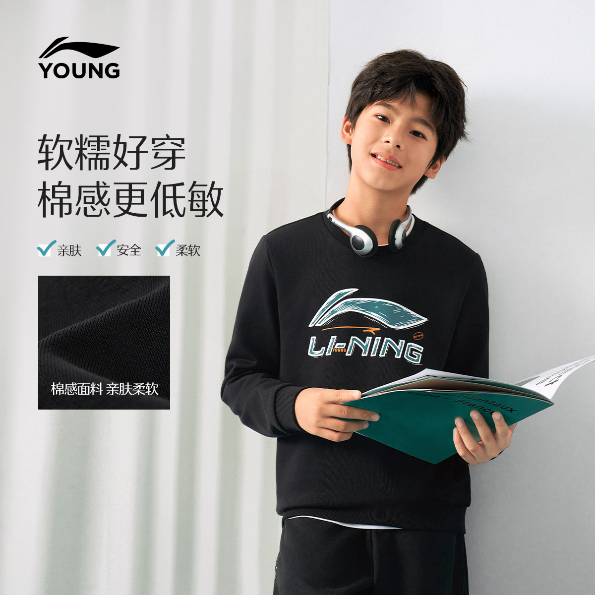 李宁童装卫衣男小大童2026新款运动生活系列秋季休闲毛圈针织童装