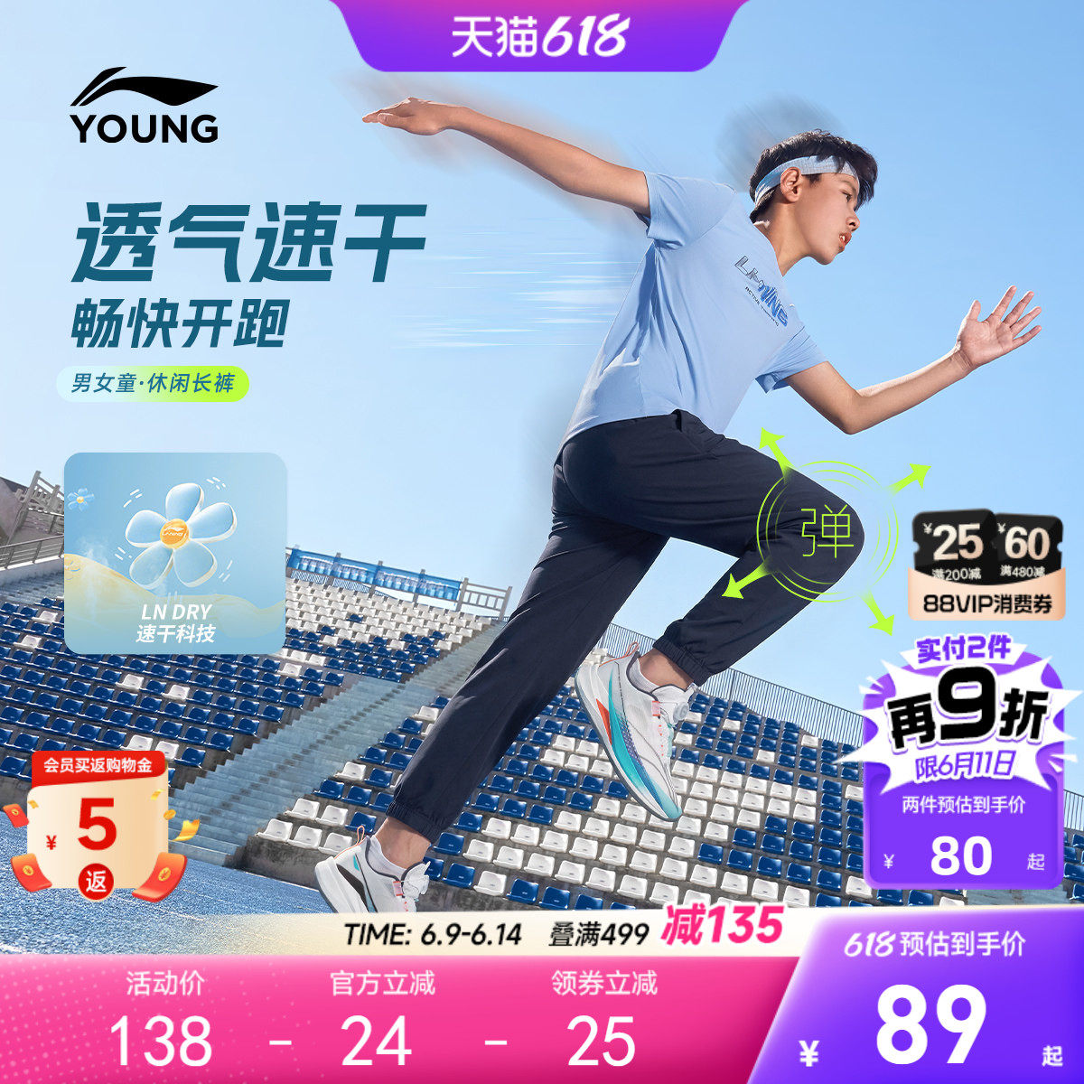 李宁儿童速干裤运动裤2026新款夏季男童装女中大童青少年高弹裤子