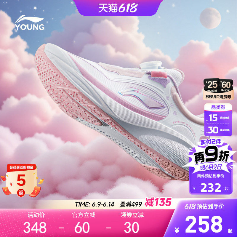 李宁小女孩专业跑步鞋星穹跳绳运动鞋轻便软底女童鞋男中大童鞋子