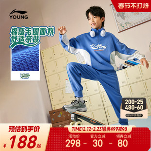 李宁立领儿童运动套装2件套男孩新款秋冬款男童装卫衣休闲裤秋装