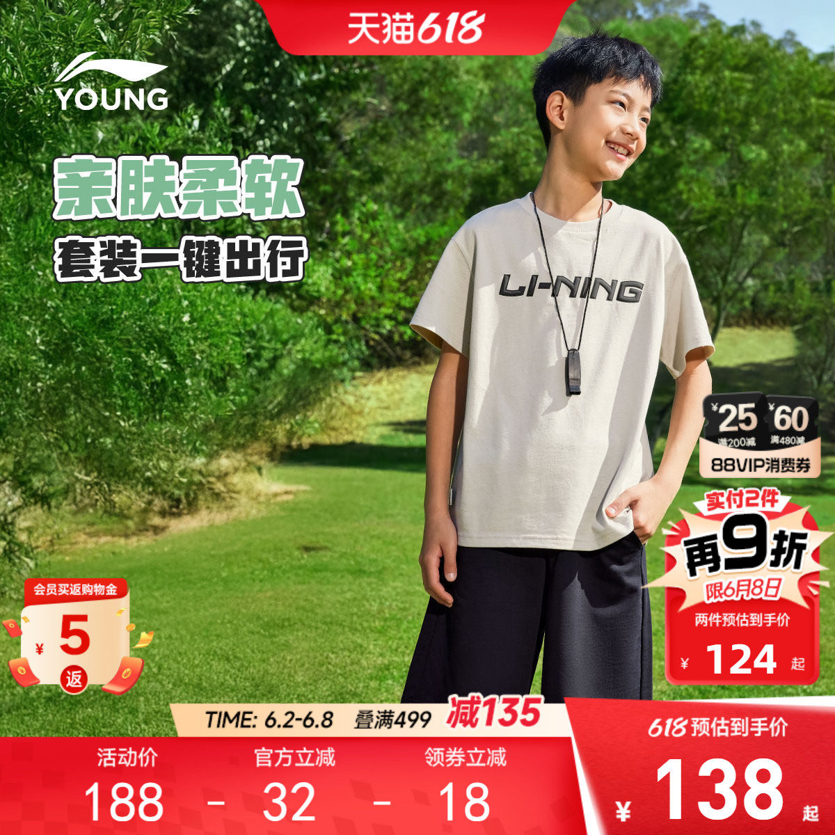 李宁儿童运动套装男孩新款夏季男童装中大童青少年两件套短袖短裤