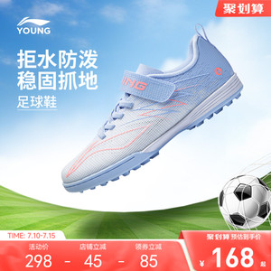 李宁童疾影4TFYOUNG男女童鞋