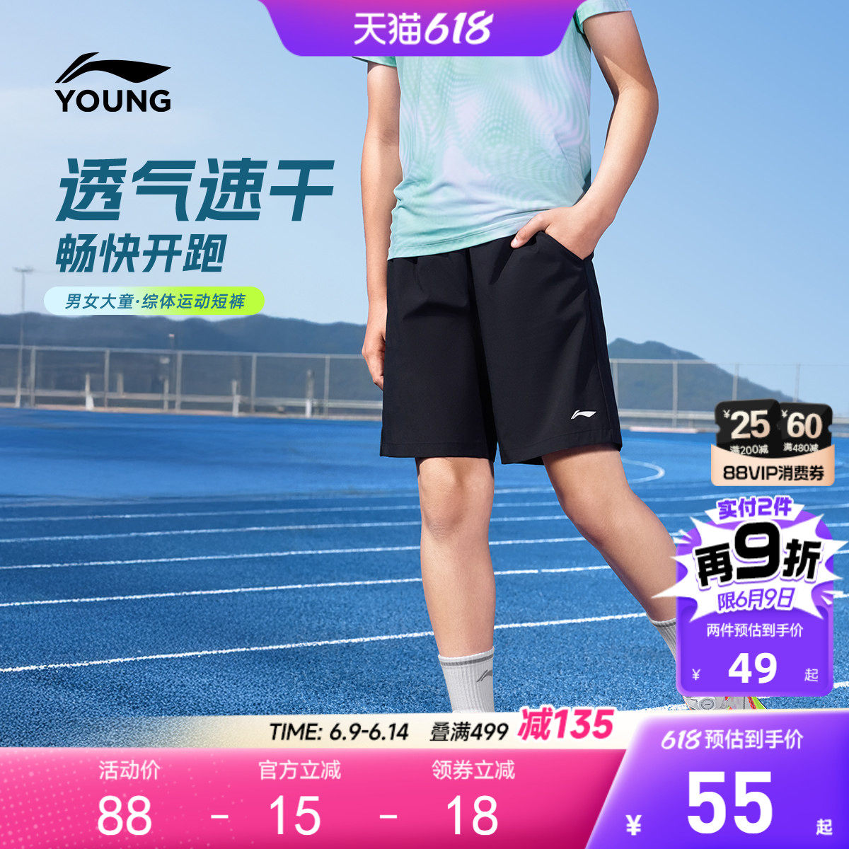 李宁儿童速干短裤跑步训练男大童小童女孩2026新款夏季透气童装