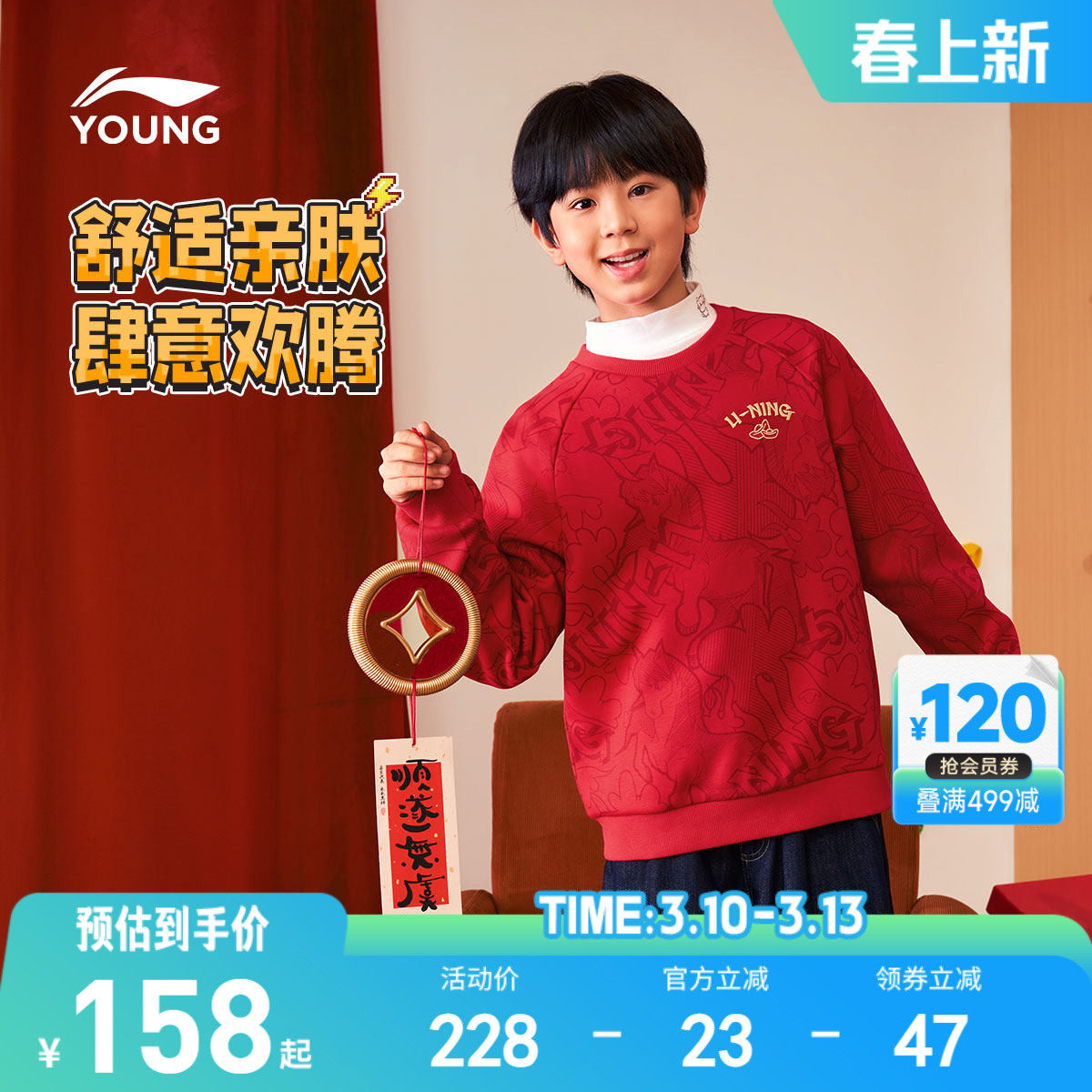 李宁儿童新年红色卫衣2026马年本命年衣服男童装女孩过年礼物春装