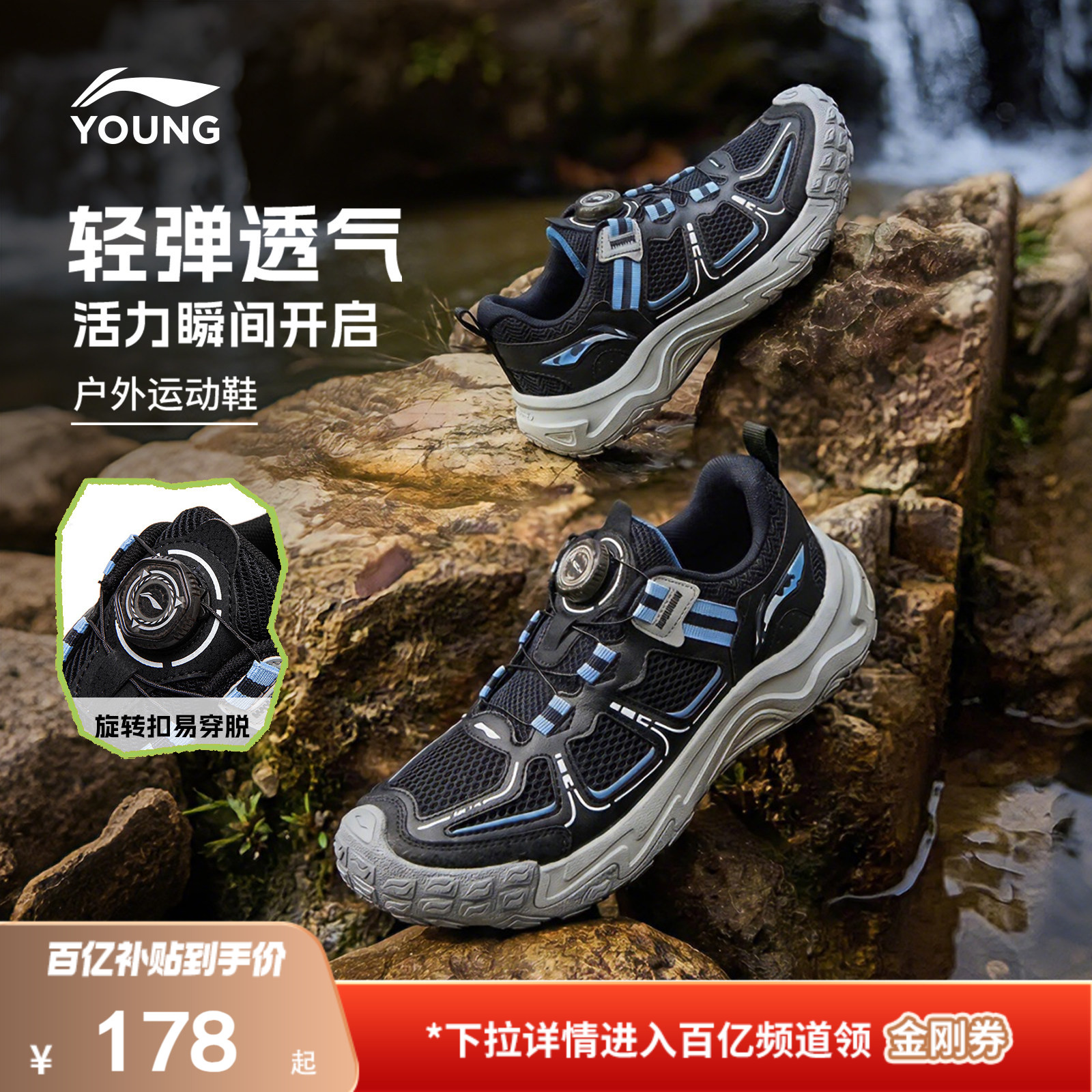 登山鞋|李宁儿童岩行户外运动鞋