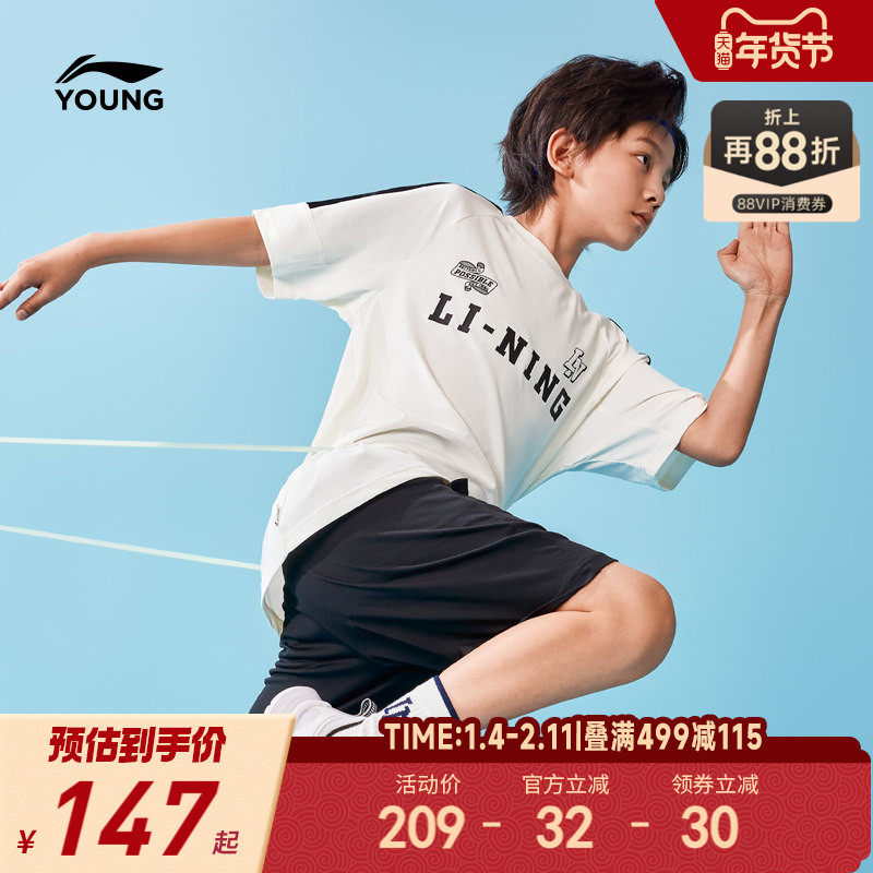 李宁儿童速干运动套装小学生凉感足球服2025新款男童装运动服夏装