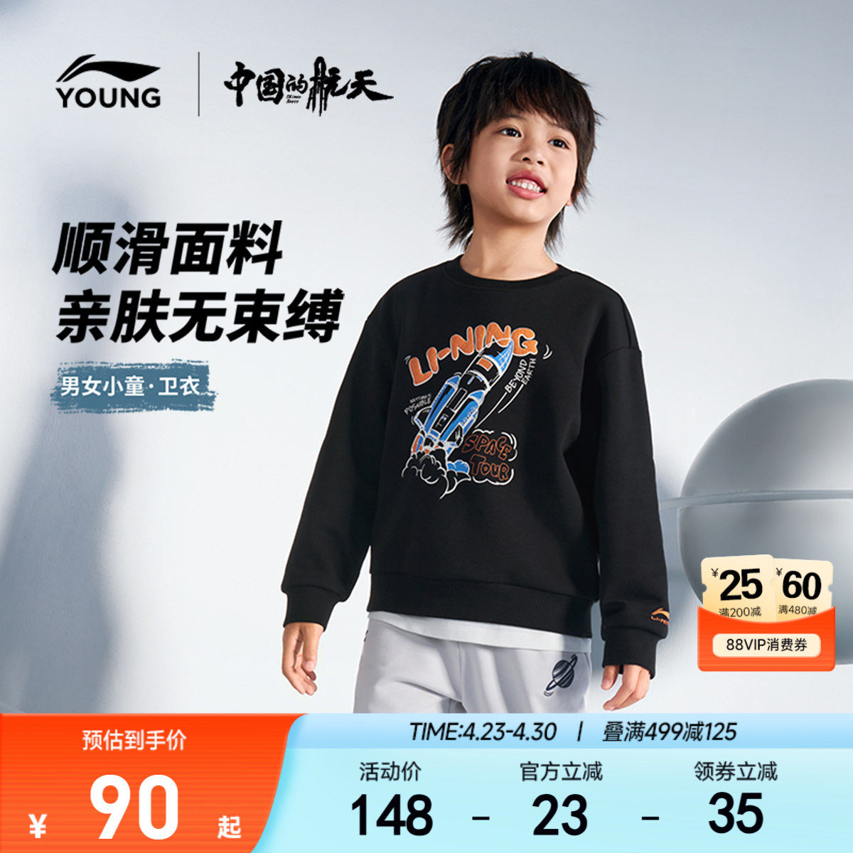 李宁|中国的航天联名系列小童卫衣26新款春季男童装女童宝宝春装