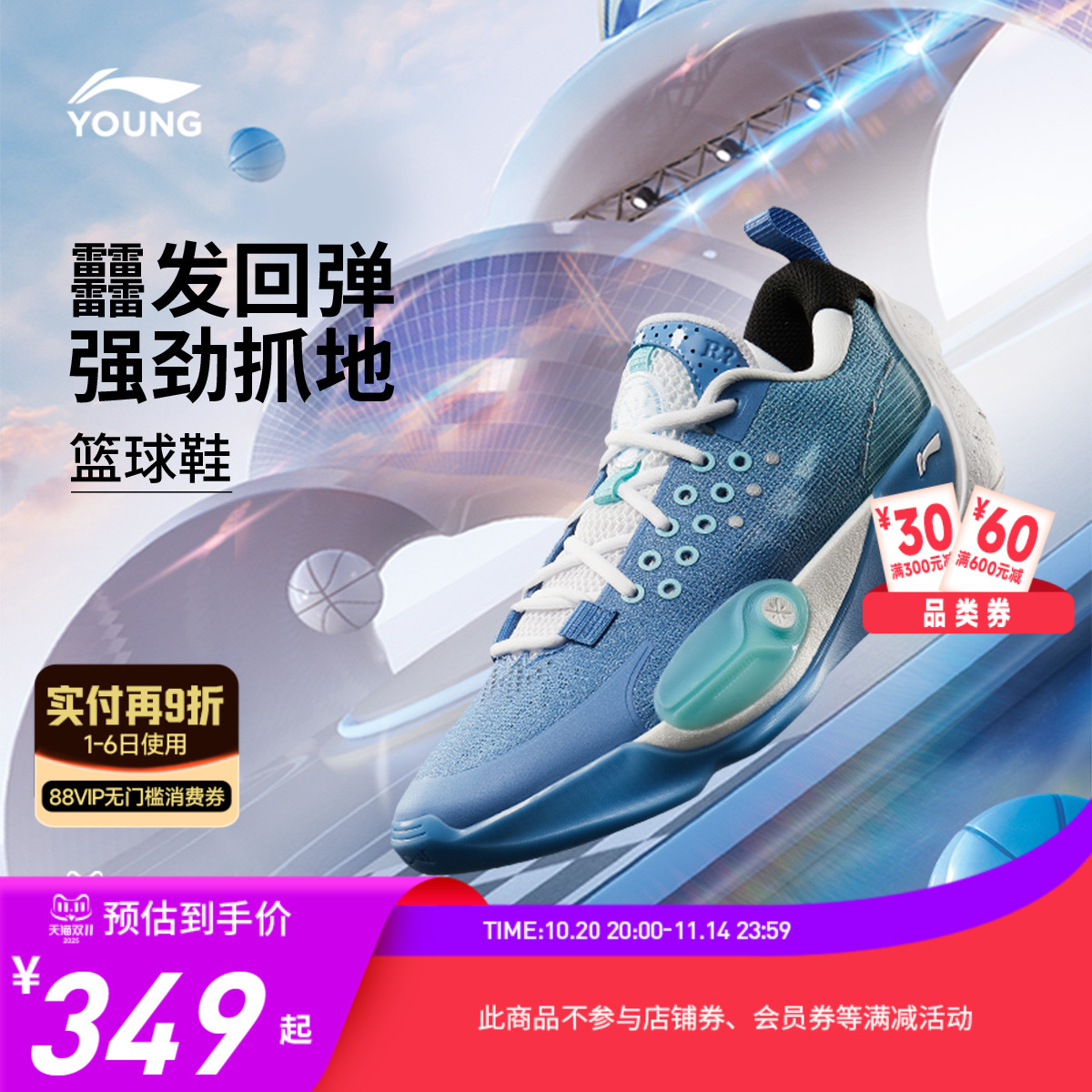 李宁儿童全城12V2专业实战篮球鞋