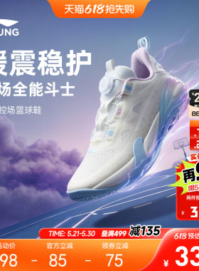 李宁儿童星能V2专业比赛篮球鞋26新款夏季男童鞋青少年训练运动鞋