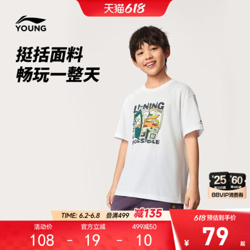 李宁童宽松男女同款短袖文化衫