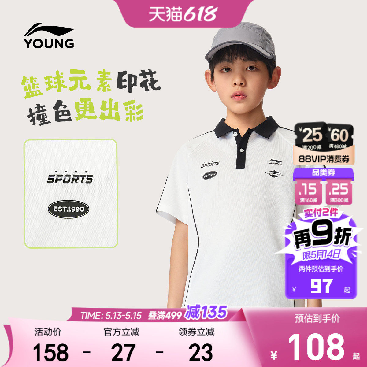 李宁儿童短袖POLO衫男女小大童 2026新款夏季宽松休闲针织T恤童装