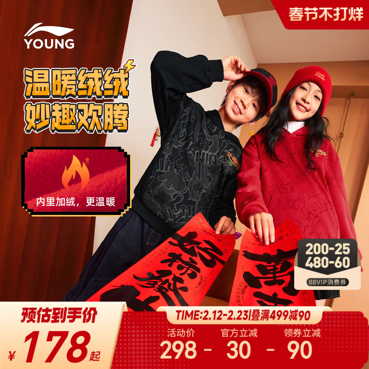 新年款|李宁儿童加绒红色卫衣2026本命年马年男童装女中大童衣服
