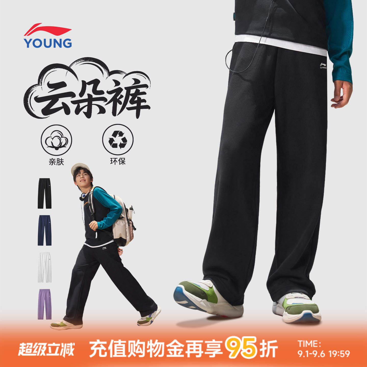李宁童男女同款休闲卫裤童装图片