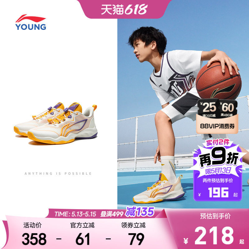 李宁儿童专业篮球鞋2026新款夏季少儿专用男童鞋青少年训练运动鞋