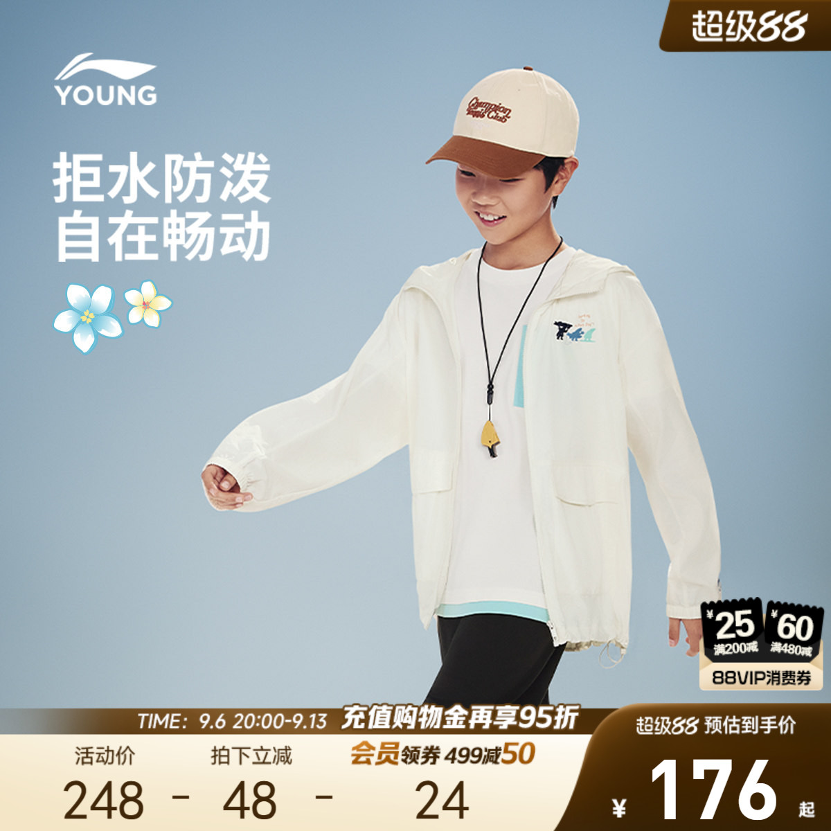李宁童连帽男女同款印花运动风衣图片
