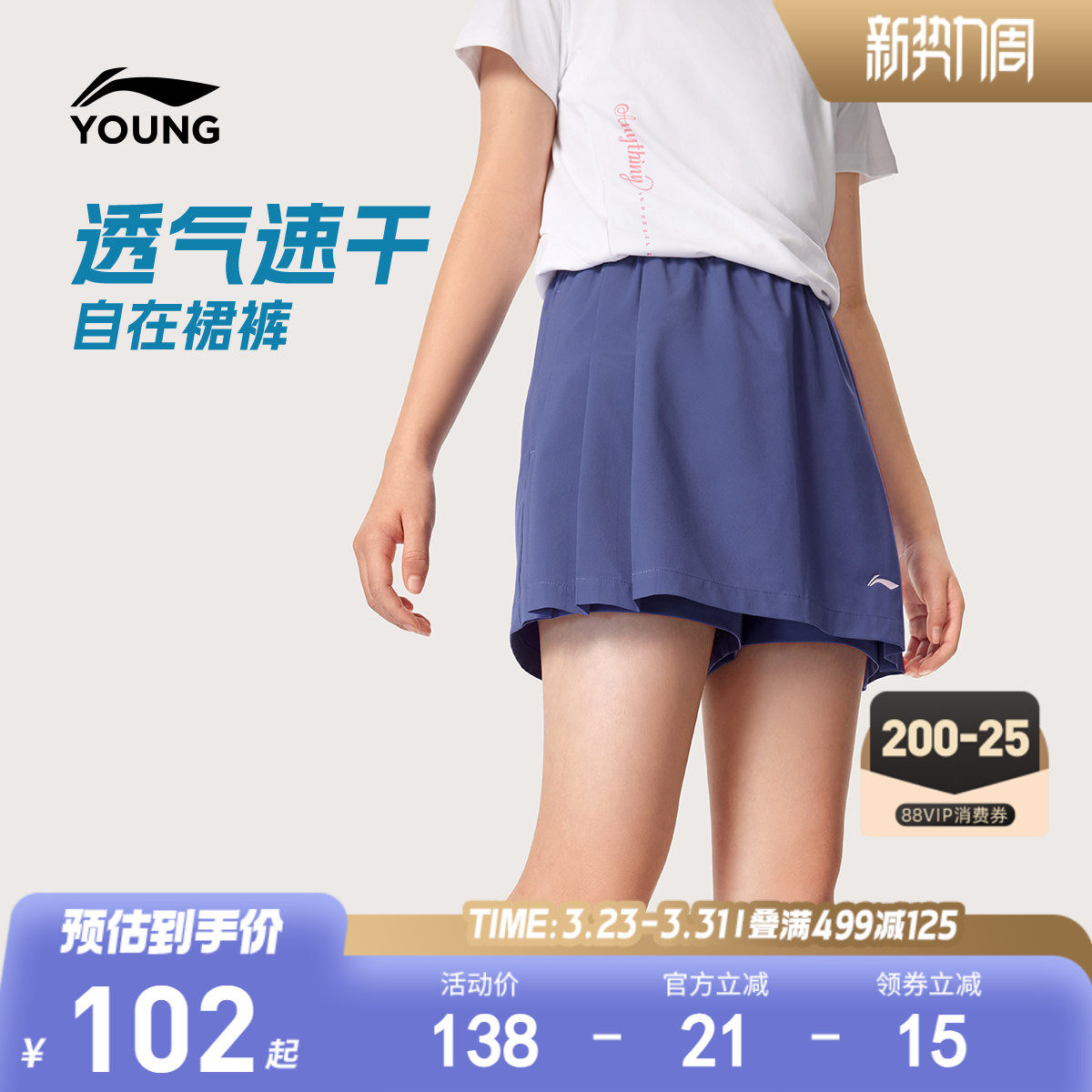 李宁女孩速干裙裤2026新款女童短裤透气凉爽夏季梭织裤子运动童装