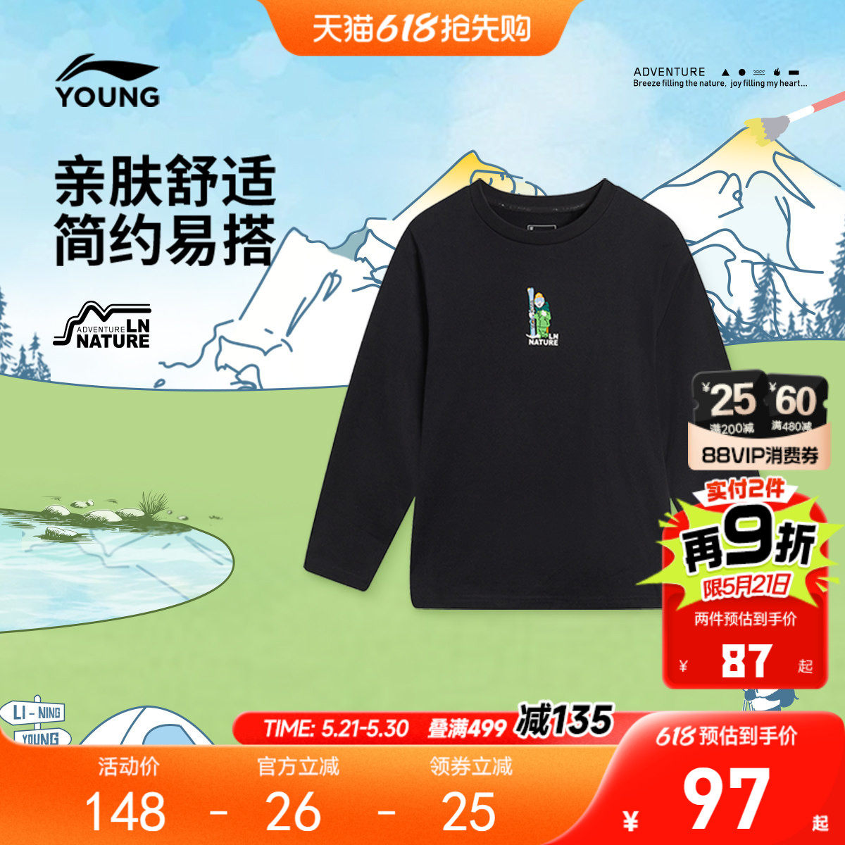 商场同款|李宁儿童户外长袖T恤打底衫男孩上衣春夏款女男童装春装